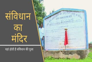 Jagdalpur, the first temple of the constitution in the country