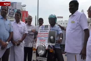 Retired Sub Inspecter make bike propaganda in Karur