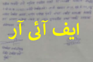 متنازع بینر پر نامعلوم افراد کے خلاف مقدمہ