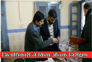 school and hospital inspection uttarkashi, उत्तरकाशी स्कूल और अस्पताल का निरीक्षण