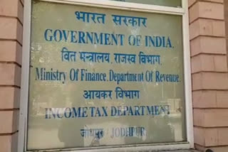 income tax department clears out workers jodhpur,  income tax department campaign jodhpur, jodhopur news,  आयकर विभाग ने भ्रष्ट कार्यकर्ताओं को निकाला जोधपुर,  आयकर विभाग का अभियान जोधपुर,  जोधपुर न्यूज