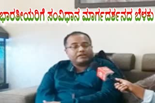 ಸಂವಿಧಾನ ತಜ್ಞರಾದ ಡಾ. ಪ್ರತಾಪ್​ ದಾಸ್,constitutional expert Dr Parantap Das