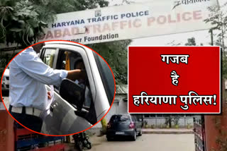 faridabad traffic police cuts without helmet challan of a car