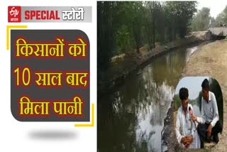 bhilwara news, water after 10 years in cannal, bhilwara news, किसानों की झलकी खुशी, किसानों को मिला पानी, भीलवाड़ा न्यूज, पानी से किसान खुश