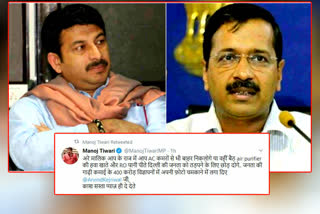 manoj tiwari attack on arvind kejriwal for onion rate and advertisement