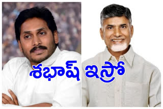 cm jagan and chandrababu wishes to isro scientists for success of pslv c-47