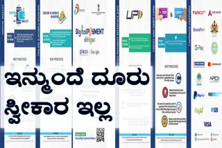 ಬೆಂಗಳೂರಲ್ಲಿ ಹೆಚ್ಚಾದ ಸೈಬರ್ ಕ್ರೈಂ ಪ್ರಕರಣ, Not anymore does not accept cybercrime complaint