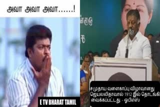 சமுதாய வளைகாப்பு விழாவில் பேசிய ஓபிஎஸ்