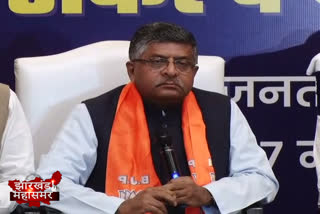 Ravi shankar prasad,  रविशंकर प्रसाद