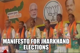 manifesto for Jharkhand elections