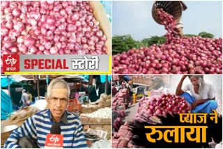 Onion prices rise in the capital, राजधानी में प्याज का शतक