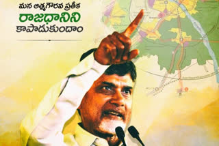 chandrababu-review-on-amaravathi-tour