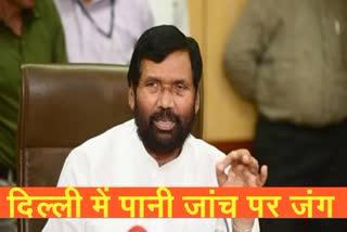 union minister ramvilas paswan