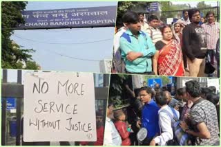 Junior doctors of Deepchand Bandhu Hospital sit on strike