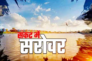 raipur pond chhattisgarhi story