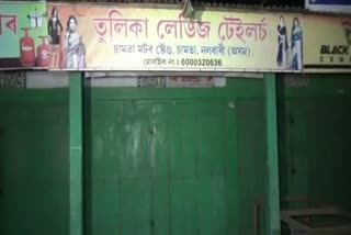 Nalbari