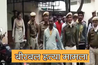 birbal murder case sikar, sikar news, sikar latest crime news, सीकर न्यूज, सीकर बीरबल हत्या मामला