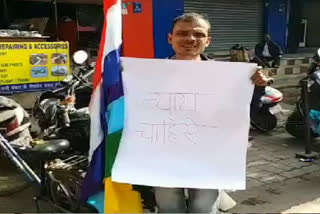 gay man came ranchi and ask for justice