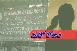 ఐఎంఎస్‌ కుంభకోణం వెనుక ఐఏఎస్‌ సతీమణి