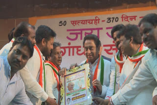 CM Kamal Nath did the program