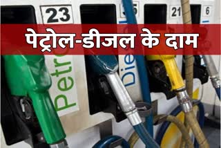 petrol diesel price