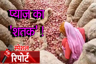 Onion being sold for 80 rupees, प्याज 80 रुपये किलो बिक रहा, onion price in jodhpur, जोधपुर में प्याज के भाव,