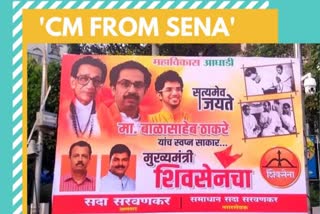 sivasena poster