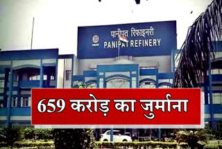 NGT slaps penalty of 659 crores on Panipat refinery