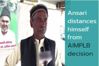 Iqbal Ansari distances himself from AIMPLB's decision