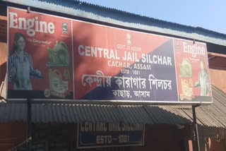 শিলচৰ কেন্দ্ৰীয় কাৰাগাৰত মৃত্যু কয়দীৰ