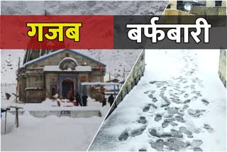 snowfall in uttarakhand