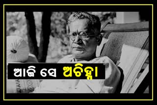 Nandalal Bose: A Forgotten artist