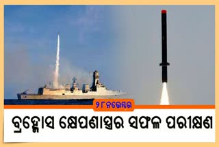 indian navy successfully test brahmos supersonic cruise missile