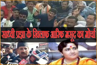 Protest against Sadhvi Pragya