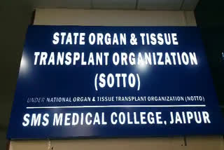 जयपुर में अंगदान की मुहिम,  Organ donation campaign in Jaipur,  जयपुर की खबर,  jaipur news
