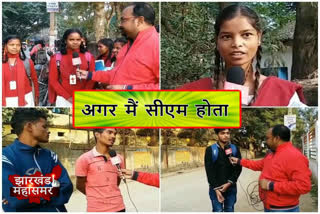 Jharkhand assembly election 2019, education system, politics, students, naxal problem, झारखंड विधानसभा चुनाव 2019, शिक्षा व्यवस्था, राजनीति, छात्र, नक्सल समस्या