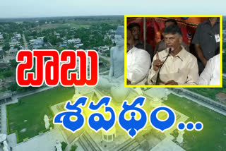 chandra babu at amaravati