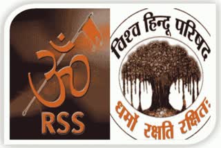 rss and vhp etv bharat