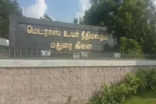 நீதிமன்றம்