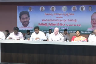 Revenue minister review on revenue records at guntur