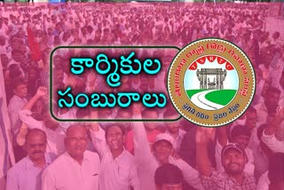 TSRTC STRIKE ENDED AND EMPLOYEES DOING CELEBRATIONS FOR CM KCR STATEMENT