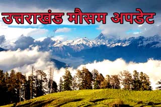 weather update uttarakhand , उत्तराखंड आज का मौसम