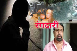 Miscreants firing at businessman  house in karol bagh delhi