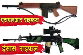 INSAS और SLR राइफल