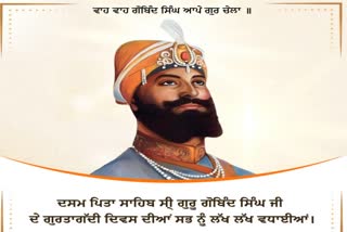 Gurta Gaddi diwas of guru gobind singh, parneet kaur, sukhbir singh badal