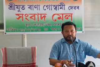 JORHAT RANA GOSWAMI PRESS MEET