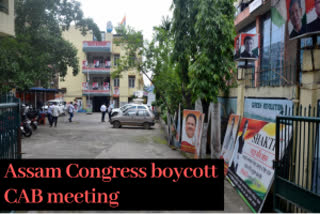 Assam Congress boycott CAB meeting called by Amit Shah in Delhi