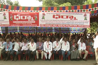 Jac, governament employes protest at East godavari