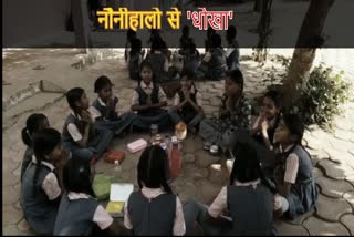 आगर मालवा , मध्यान भोजन,  गैस , शासकीय स्कूल ,Government school , mid-day meal,  घर का खाना ,