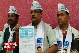 Election manifesto of AAP candidate Santosh Manav in koderma